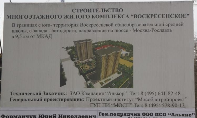 ЖК Санрайс (Воскресенский парк)
