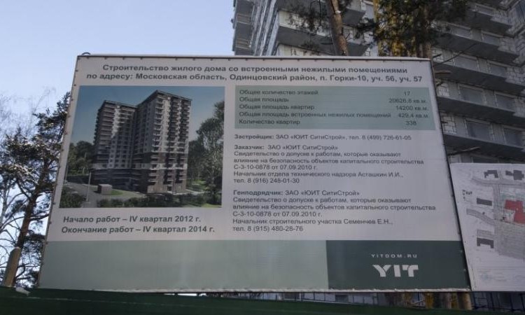 ЖК Успенские горки