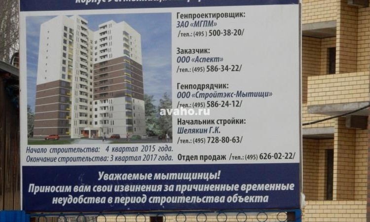 ЖК Цветочный город