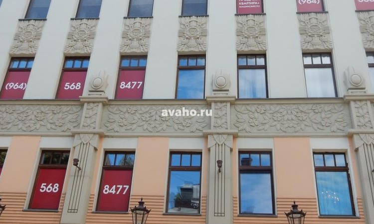 Клубный дом на Арбате