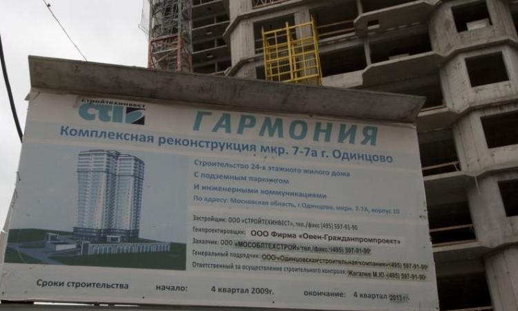 Жилой микрорайон Парк Гармония