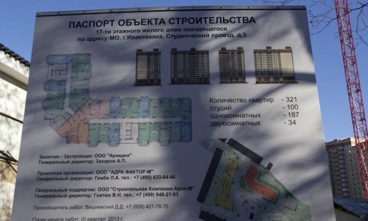 ЖК Дом на Студенческом