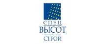 СпецВысотСтрой