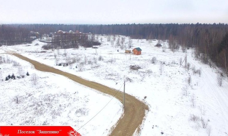 Защепино