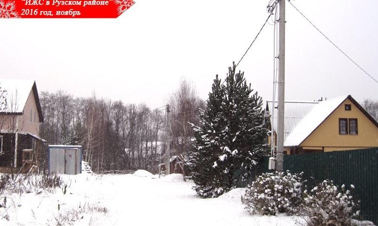 ИЖС в Рузском районе
