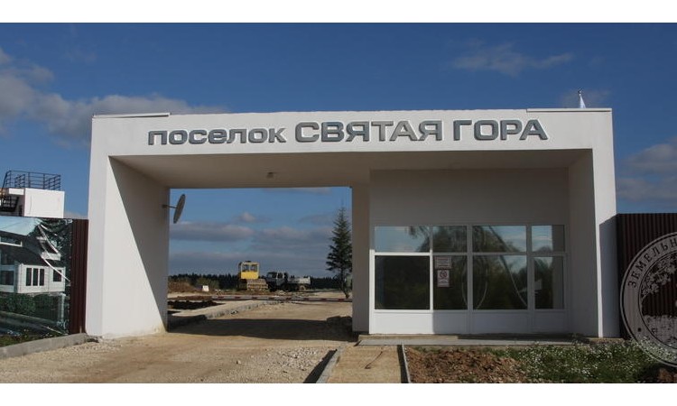 Святая гора