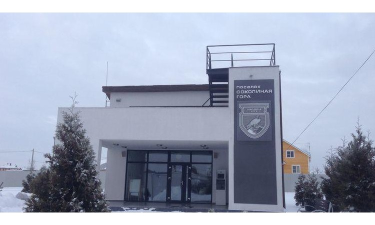 Соколиная гора